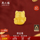 周六福3D硬金招財(cái)貓黃金轉(zhuǎn)運(yùn)珠男女足金生日禮物A1610417 約0.85g