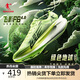 喬丹QIAODAN飛影PB4.0運(yùn)動(dòng)鞋男鞋專業(yè)馬拉松競(jìng)速碳板跑鞋