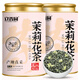 立香園飄雪茶葉茉莉花茶 2025新茶七窨一提濃香型綠茶花草茶嫩芽罐裝 悅新400克