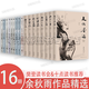 余秋雨作品全集【自選】文化苦旅千年一嘆行者無(wú)疆中國文脈中國文化課老子通釋空島·信客文典一覽借我一生 文學(xué)散文書(shū)籍 余秋雨作品集【16冊】