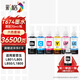 彩格674墨水 適用愛普生EPSON L805墨水 L850 L1800 L810 L801 L360 L101 L301打印機(jī) T6741-T6746墨水 六色套裝