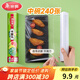 美麗雅食品級(jí)一次性保鮮膜點(diǎn)斷式25cm*60米加厚可微波爐冰箱家用