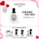 蒂普提克（Diptyque）玫瑰香調(diào)淡香水100ml 香水禮盒 生日禮物七夕情人節(jié)禮物送女友