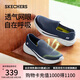 斯凱奇（Skechers）七夕禮物男鞋夏季透氣一腳蹬健步鞋軟底舒適休閑運動(dòng)鞋210943