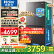 海爾（Haier）550升雙系統冰箱【新品小紅花2.0】十字四開(kāi)門(mén)一級能效節能風(fēng)冷無(wú)霜家用ALP超凈系統大容量電冰箱 雙系統雙循環(huán)+ALP超凈五效合一+新一級雙變頻