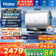 海爾（Haier）【小藍(lán)瓶凈膚洗BK5】麥浪系列富鍶礦泉浴超薄雙膽電熱水器扁桶變頻速熱12倍增容AI管家峰谷夜電APP 60L 3300W 小藍(lán)瓶凈膚洗BK5