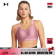安德瑪（UNDERARMOUR）Continuum女子透氣訓(xùn)練運(yùn)動(dòng)內(nèi)衣-高強(qiáng)度1372557 精華粉697 L