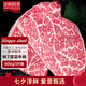 淳鮮四季 澳洲M7和牛原切牛排600g（3片裝）雪花牛肉生鮮食材 谷飼600天+