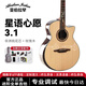 Abraham Joshua亞伯拉罕外星人吉他 星語(yǔ)心愿面單 全單板民謠吉他 初學(xué)進(jìn)階 旅行 41寸 星語(yǔ)心愿3.1全單