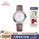 歐米茄（OMEGA）瑞士手表 新碟飛系列機械女表434.13.34.20.55.001 七夕禮物
