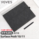 Yoves 適用于微軟surface pro11保護套第11版pro 9全包保護殼13英寸pro10二合一筆記本套平板電腦包 經(jīng)典黑（保護套+電源包） 全包折疊式保護套