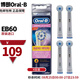 歐樂B（Oral-B）電動牙刷頭EB60 超細(xì)柔護型刷頭配件適配成人2D/3D全部型號電動牙刷 4支 EB60 裝