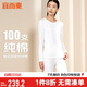 宜而爽【高檔100支】秋冬季純棉保暖內(nèi)衣女士圓領(lǐng)高支全棉秋衣秋褲