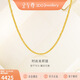 金至尊素鏈黃金項鏈女肖邦鏈鎖骨鏈W扣999足金生日禮物計價(jià) 4.72克