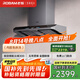 老板（Robam）【煙灶聯(lián)動(dòng)升級(jí)】抽油煙機(jī)智能變頻25風(fēng)量歐式頂吸式油煙機(jī)家用大吸力全自動(dòng)吸脫排油煙機(jī)63A3S