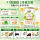 圣元（Synutra） 優(yōu)博圣特拉慕嬰幼兒配方A2羊奶粉 0-6月 1段400克  (歐洲奶源）
