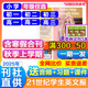 悅刊千秋【學(xué)年訂閱】21世紀英文報2025年/2026年二十一世紀英文報小學(xué)版/初中版/高中版TEENS 學(xué)生新聞時(shí)事閱讀理解提升英語(yǔ)外語(yǔ)報紙學(xué)校指定老師推薦 【25年秋上學(xué)期】周投（含寒假合刊） 初