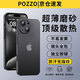 POZZO適用蘋果15手機(jī)殼 iphone15保護(hù)套鏡頭全包超薄透明磨砂防摔軟殼男女款 深空黑