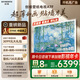 創(chuàng  )維壁紙電視75A7F 75英寸薄壁畫(huà)藝術(shù)Mini LED 智能平板家電彩電液晶電視機75吋 家電補貼20%A7E升級款 75英寸 咨詢(xún)客服主播立減20%