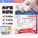 尚護(hù)健鼻舒貼通鼻貼嬰兒鼻通貼鼻塞貼通氣鼻貼意大利兒童成人寶寶鼻暢貼 3盒裝15貼【七倉直發(fā)+次/當(dāng)日達(dá)】