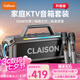 CLAISONT91藍(lán)牙音箱音響【柏林之聲】家庭KTV套裝K歌麥克風(fēng)音響一體廣場舞戶外大功率便攜式低音炮 灰色