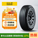 佳通(Giti)輪胎185/65R15 88H E1 適配 寶駿310/愛(ài)麗舍/長(cháng)城C30/軒逸