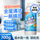 氧凈多功能洗滌氧顆粒700g油煙機灶臺油污煙凈家用廚房去重油污清潔洗