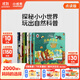 小彼恩毛毛蟲(chóng)點(diǎn)讀書(shū) 小小世界·探索自然點(diǎn)讀版幼兒寶寶低幼啟蒙2-6歲 中文點(diǎn)讀-小小世界·探索自然6冊(cè)