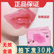 Skin Advanced by Watsons唇膜去黑色素夜用貼片式嘴角發(fā)黑去除嘴 160g20片