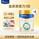 美素佳兒（Friso）皇家美素力奶粉1段 荷蘭原裝進(jìn)口 （0-6個(gè)月齡適用） 1段800g*6罐