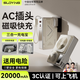 索盈【國家3C認(rèn)證丨帶插頭】充電寶20000毫安可上飛機(jī)三合一蘋果磁吸無線快充自帶線移動電源超大容量