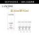蘭蔻（LANCOME） 輕透水漾防護(hù)乳PA++++ 小白管防護(hù)霜 防曬 買50ml享90ml