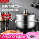 美廚（maxcook）蒸鍋 加厚不銹鋼30CM單層蒸鍋火鍋湯蒸鍋 燃?xì)怆姶艩t通用 MCZ8573