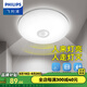 飛利浦（PHILIPS）LED全光譜吸頂燈陽臺臥室廚房走廊衛(wèi)生間燈具防水防塵防蟲三防燈 6W 3㎡內(nèi)適用 人體動態(tài)感應(yīng) 白光 25CM