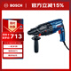 博世（BOSCH）GBH 2-24 RE 790瓦輕型多功能電錘 工業(yè)級(jí)