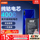 菲耐德 適用于榮耀9X電池榮耀9xPro/華為Nova5i/5i Pro/暢享10Plus手機(jī)電池更換 大容量加強(qiáng)版4000mAh