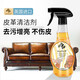 Newbark英國進(jìn)口皮革清潔劑真皮沙發(fā)清洗劑皮衣皮包皮具去污保養油500ml