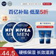 妮維雅（NIVEA）男士【王子奇同款】清爽不油膩潤膚霜150ml*2補水保濕面霜護膚品