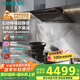 西門子（SIEMENS）【靜音免拆洗】錐鋒Plus平嵌油煙機 高溫自清潔免拆洗 抽油煙機可套裝一級家用國家補貼LSVJ9D3BNW