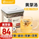 老谷頭黃芽湯代茶飲茯苓干姜黨參甘草姜片組合養生茶泡水2盒裝