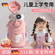 DEATKN德國兒童保溫杯幼兒園女孩上學(xué)專(zhuān)用316不銹鋼小學(xué)生可放書(shū)包側兜 花霧粉單吸管蓋_長(cháng)效鎖溫不漏水 450ml