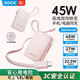 ROCK【3C認證可上飛機】45W大功率充電寶自帶雙線(xiàn)移動(dòng)電源雙向快充20000毫安蘋(píng)果17華為小米榮耀筆記本