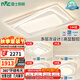 雷士（NVC）北歐奶油風(fēng)中山吸頂燈具舒適光臥室護(hù)眼高顯語音智控白俏影包安裝