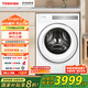 東芝（TOSHIBA）滾筒洗衣機(jī)全自動(dòng) 變頻電機(jī) 純平全嵌 T23白珍珠 洗烘一體 洗凈比1.1 納米粒子除菌 家電國(guó)家補(bǔ)貼 滾筒無烘干DG-10T23B
