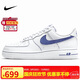 耐克NIKE男休閑板鞋空軍一號 AIR FORCE 1 運動鞋HQ2037-100白/藍(lán)41