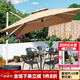 藤朝家具（Teng chao jia ju）藤朝戶外遮陽傘庭院傘大太陽傘羅馬傘室外露臺(tái)花園擺攤戶外傘 黑科羅娜6椅+120CM桌+2.5米傘