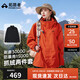 拓路者朱雀沖鋒衣女三合一抓絨衣秋冬保暖夾克外套戶外防風(fēng)防水登山服