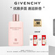 紀梵希（Givenchy）傾城香氛身體乳200ml保濕肌膚 教師節禮物送女生送閨蜜 化妝品