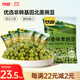 甘源堅果炒貨蒜香味青豆628g熟青豌豆粒休閑零食特產(chǎn)小吃量販大禮包