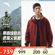 安踏水殼3.0沖鋒衣男大地之殼硬殼秋季防水連帽戶外防風登山情侶外套